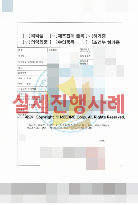 행정사법인 이미지