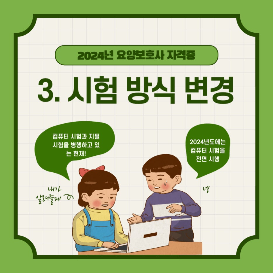 원천요양보호사교육원 이미지