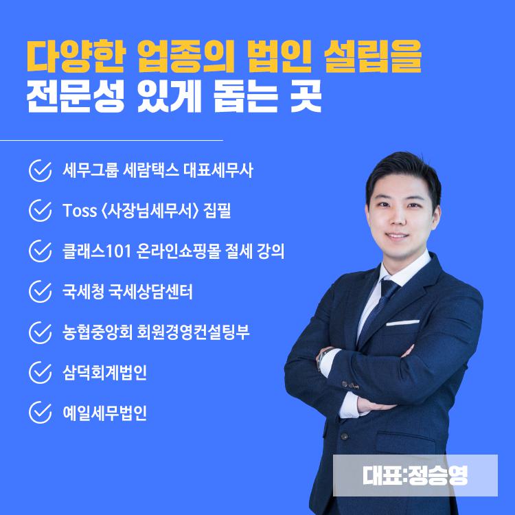 세무법인자연 이미지