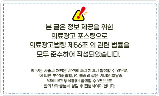 바른몸위례한의원 이미지