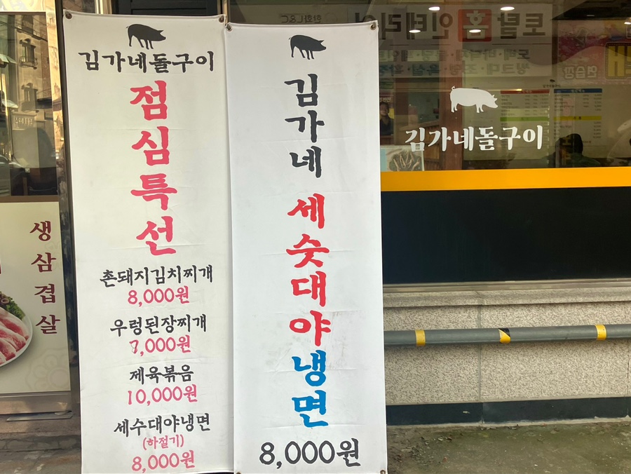 김가네대전 이미지