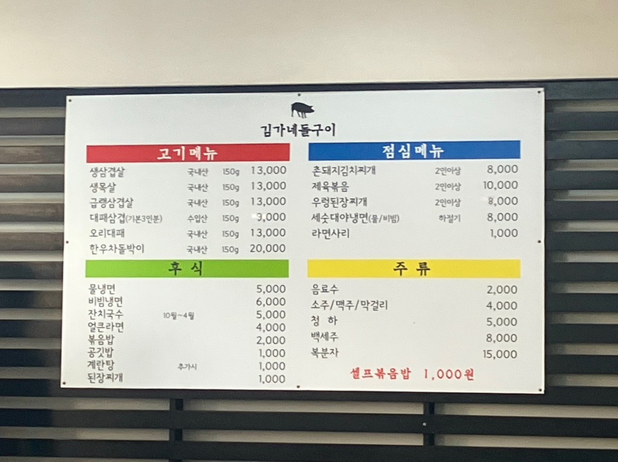 김가네대전 이미지