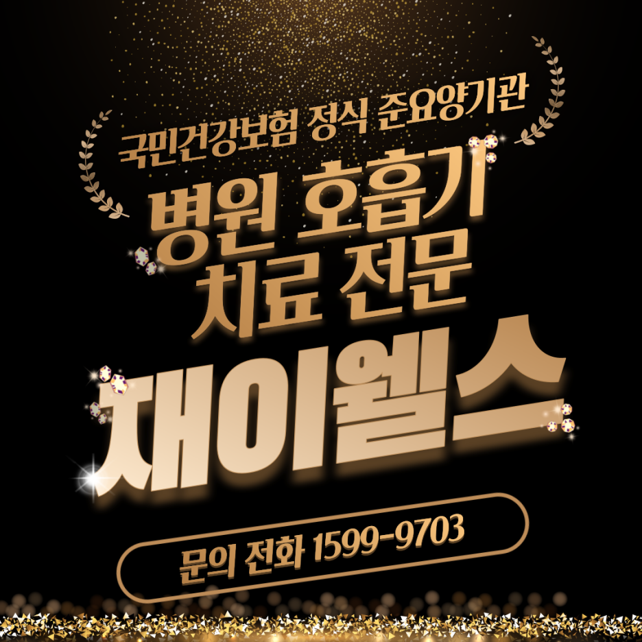 성북서울요양병원 이미지