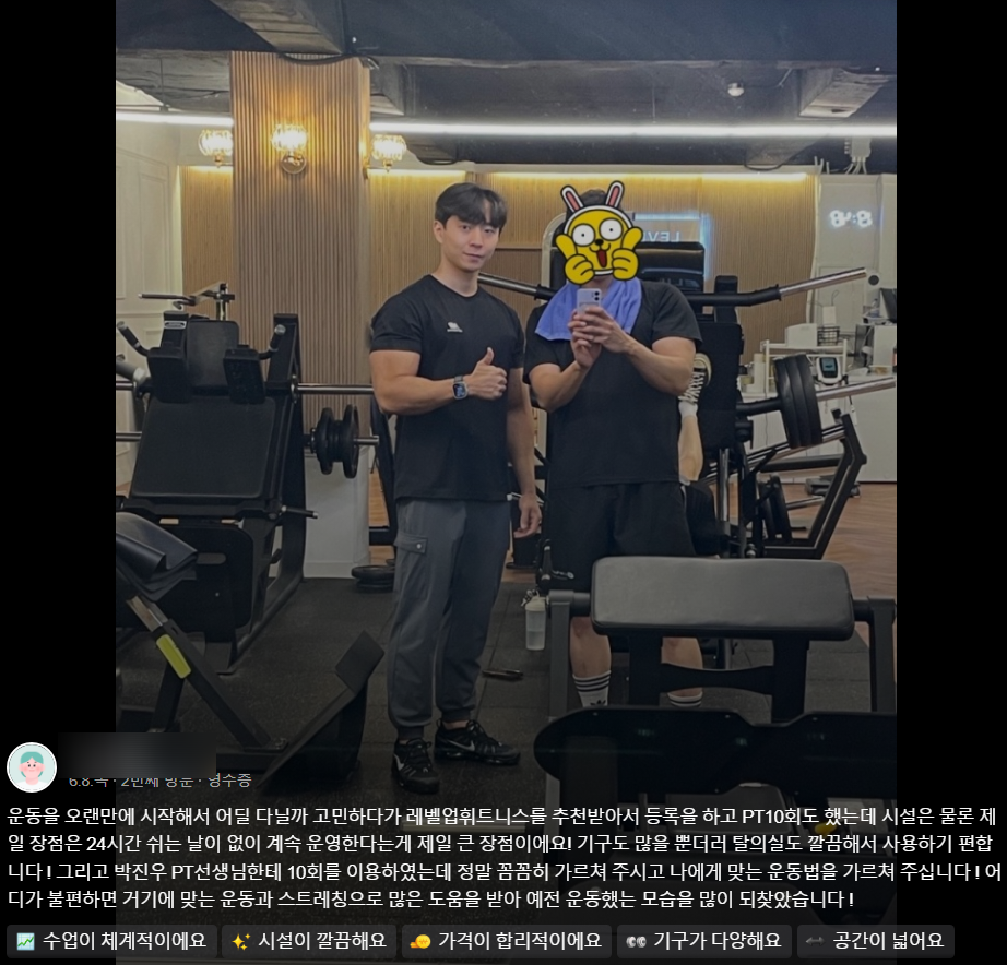 레벨업휘트니스인창 이미지
