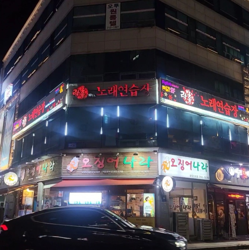 가무노래연습장 이미지
