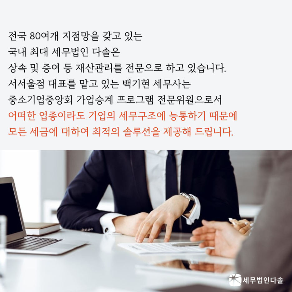 백기현세무사 이미지