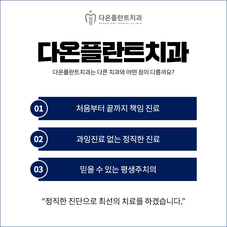 다온디지털솔루션 이미지