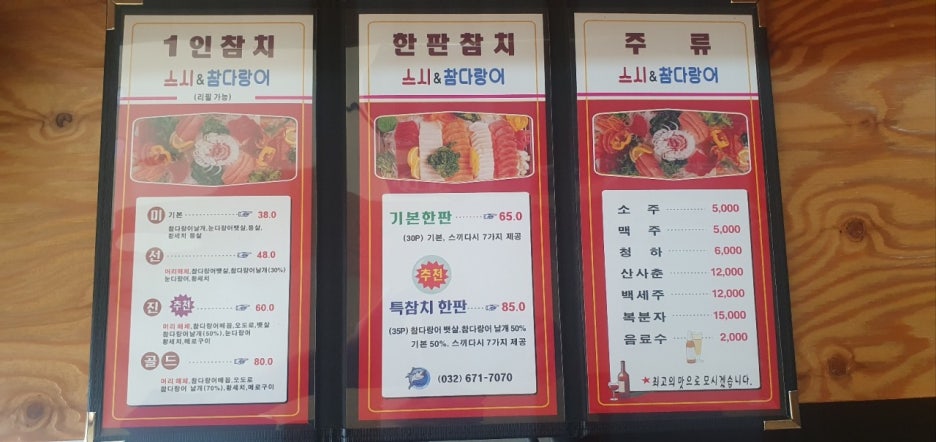 스시엔참다랑어 이미지