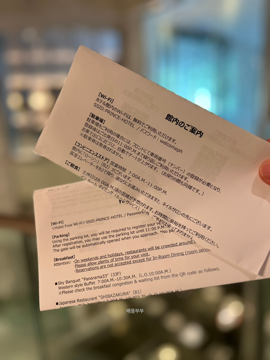 더프린스호텔레스토랑 이미지