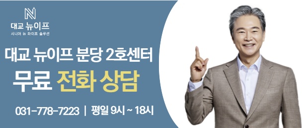 대교뉴이프분당교육센터 이미지