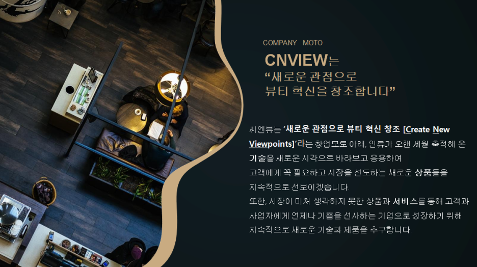(주)씨엔 이미지