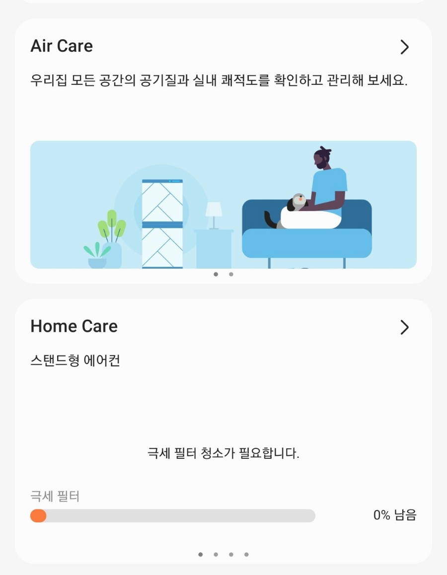 삼성가전 이미지