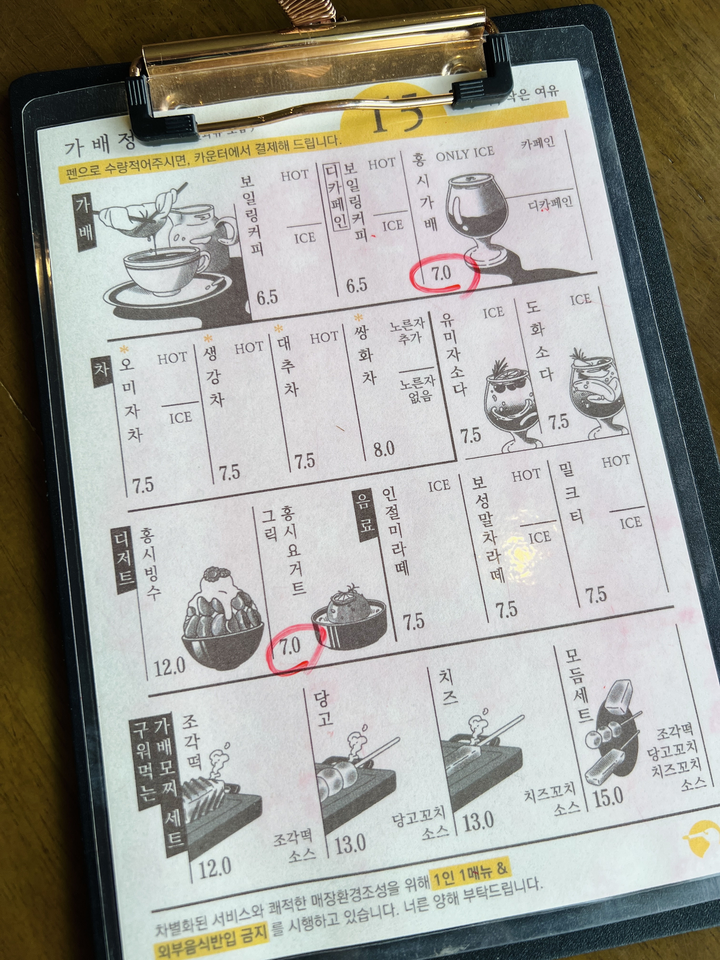 가배정원 이미지
