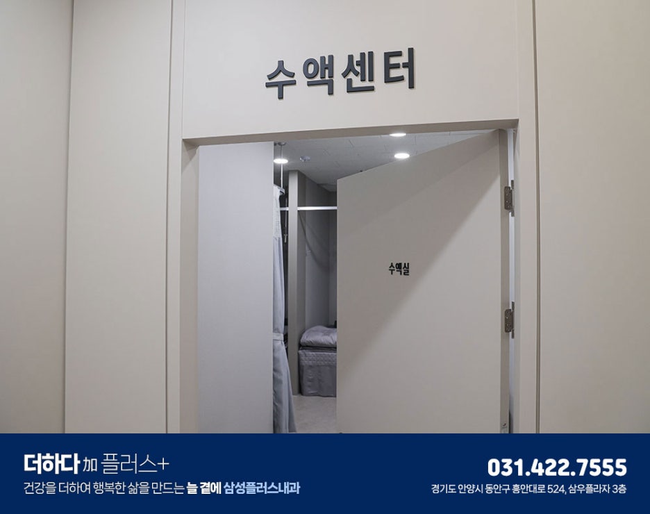 의왕속내과 이미지