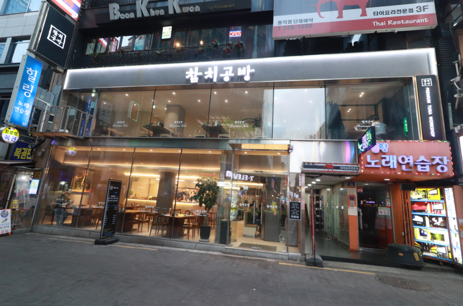 참치공방 이미지