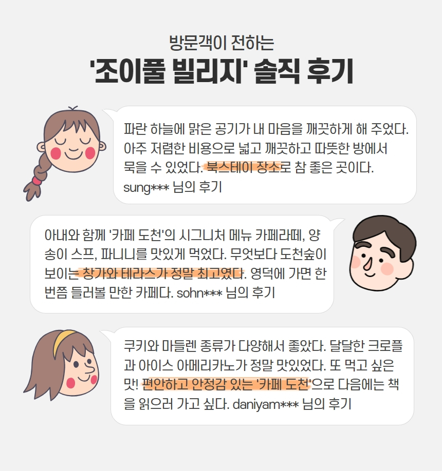 (주)투웰브마운틴즈 이미지