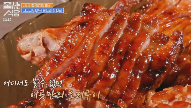 가마솥오리바베큐 이미지