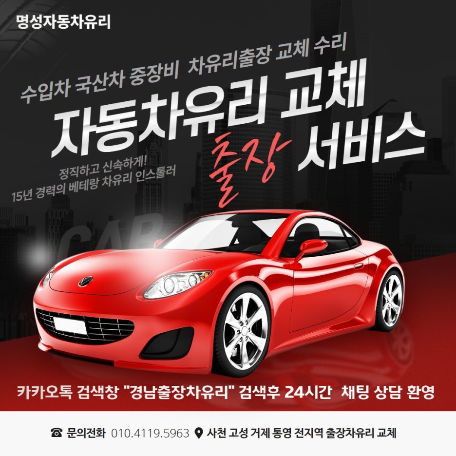 통영현대서비스 이미지