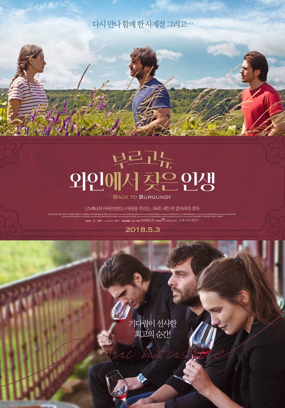 와인'을 소재로 한 명작 영화(10편) : 네이버 블로그, image size:936x1338