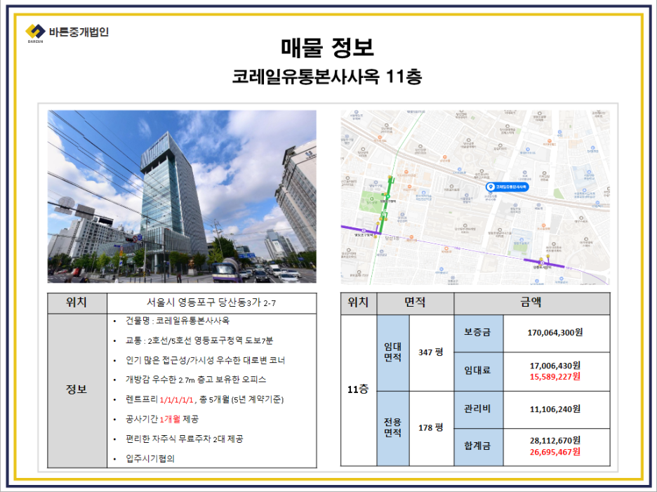 주식회사 바른유통 이미지