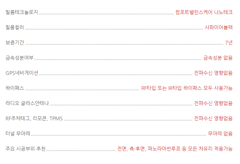 루마버텍스썬팅명가 이미지
