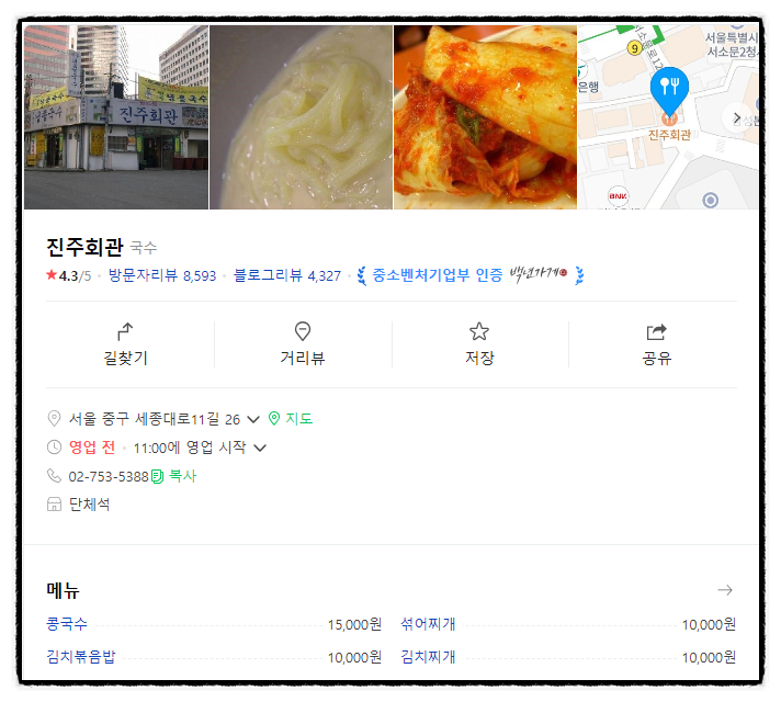 밀면회관 이미지