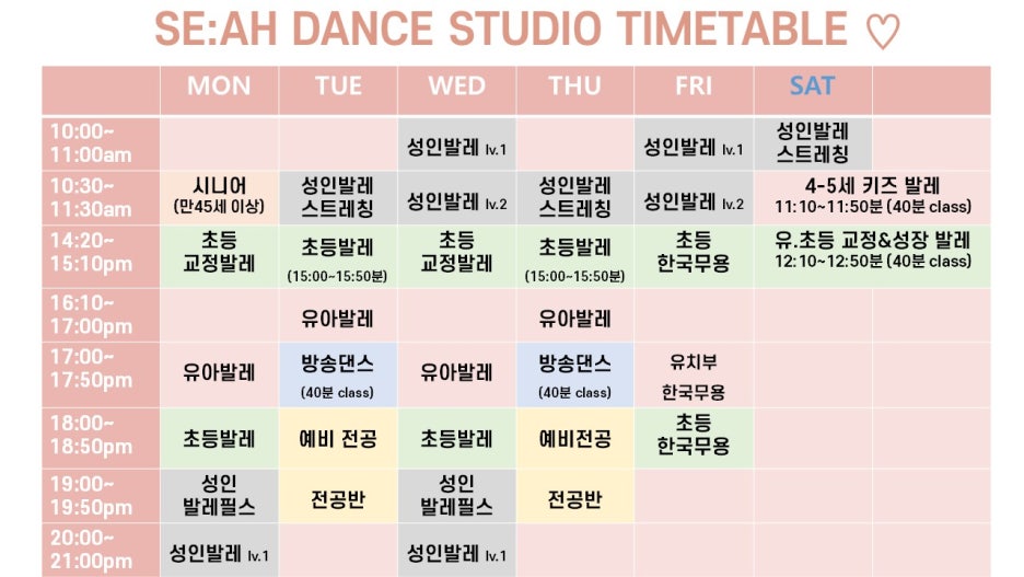 세아무용스튜디오학원 이미지
