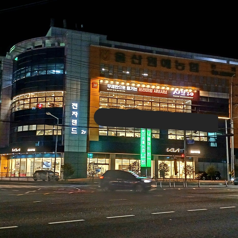 샤브20울산남구범서점 이미지