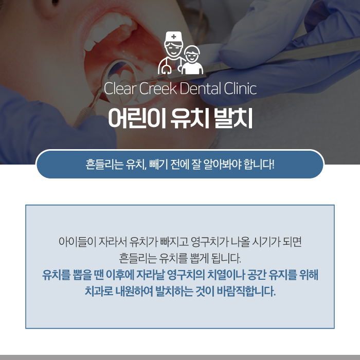 맑은물소리치과 이미지