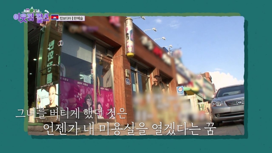 이웃집 미용실 이미지