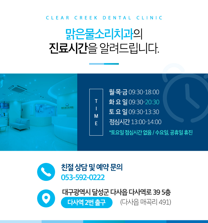 맑은물소리치과 이미지