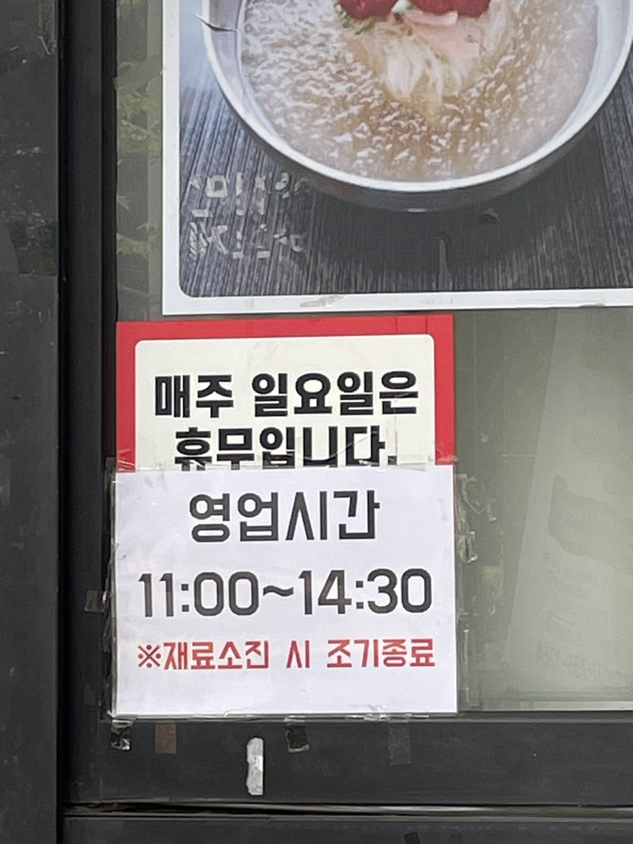 서정가야밀면 이미지