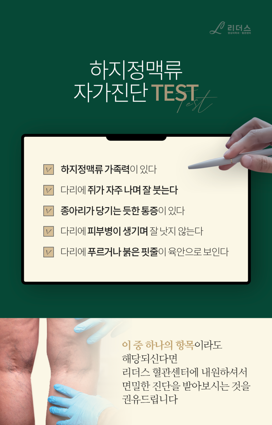 리더스영상의학과의원 이미지
