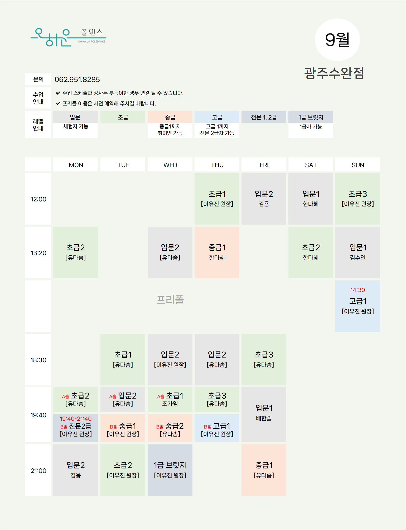 더문폴&댄스 이미지