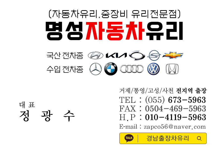 통영현대서비스 이미지