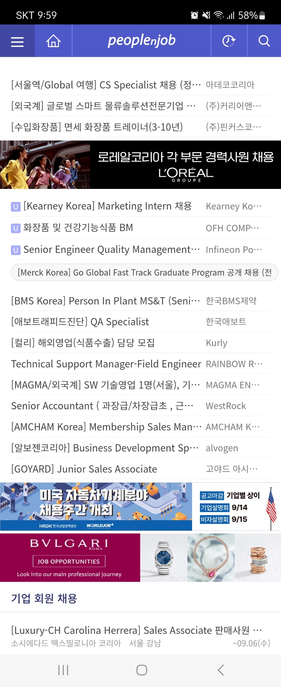 피플앤잡코리아 이미지