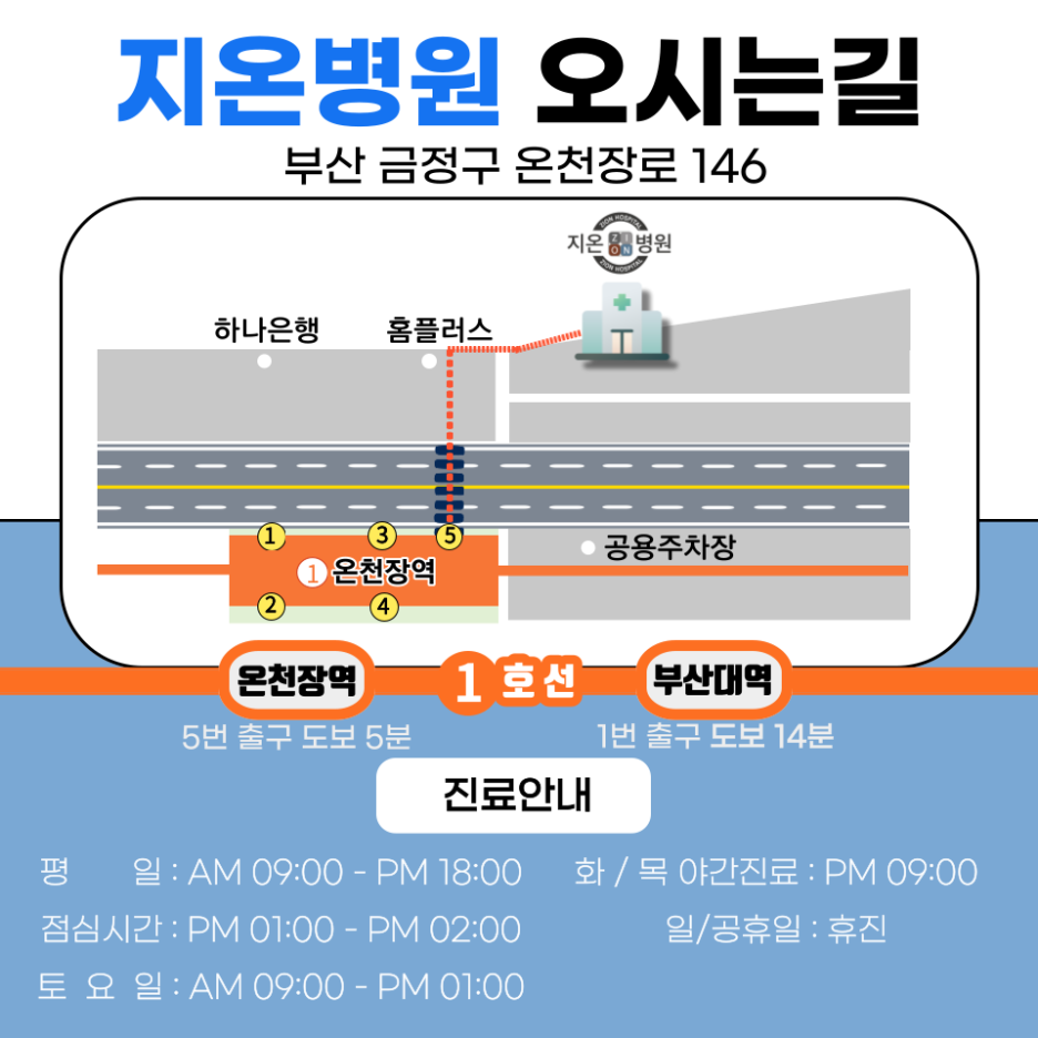 지온병원 이미지