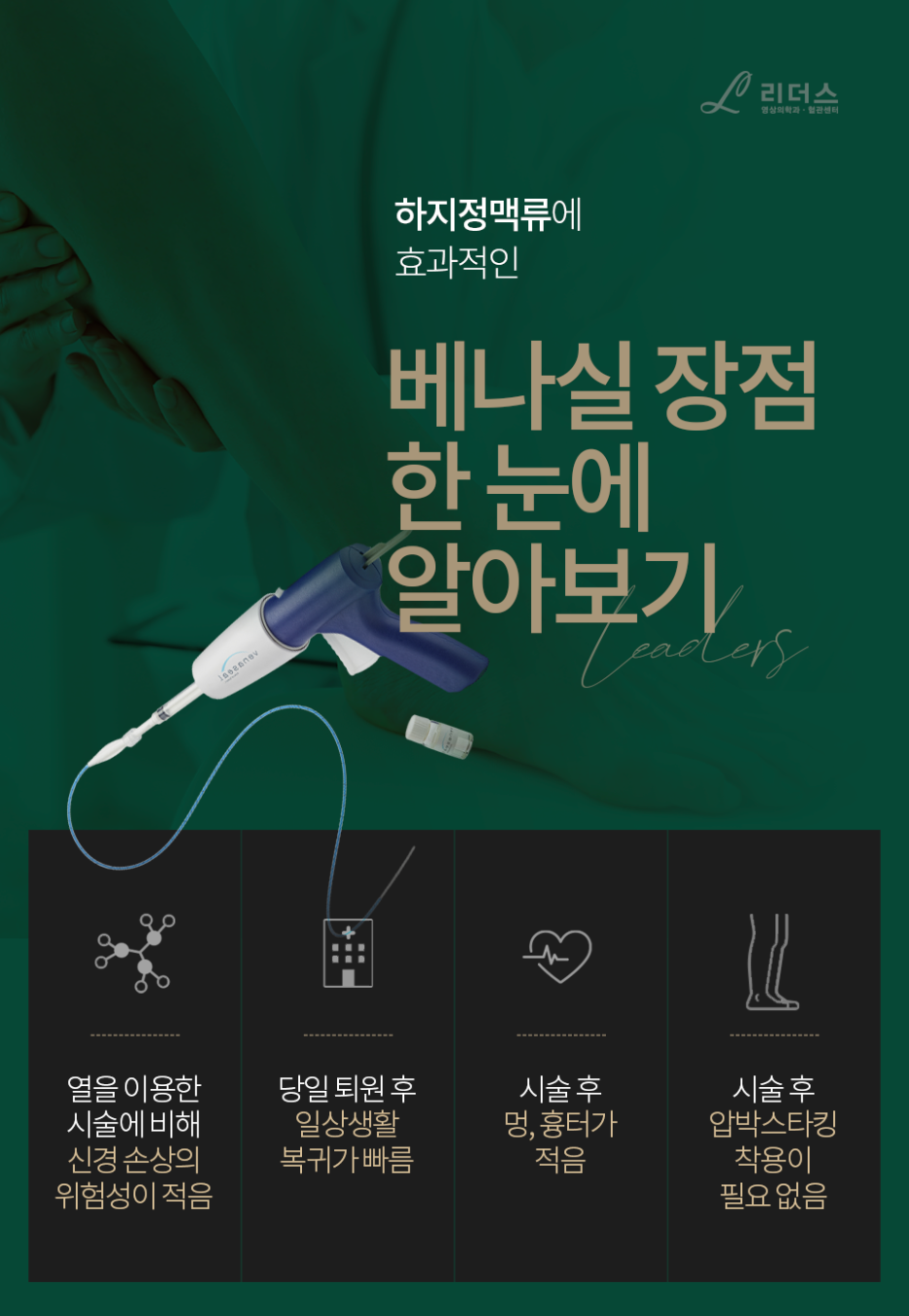 리더스영상의학과의원 이미지