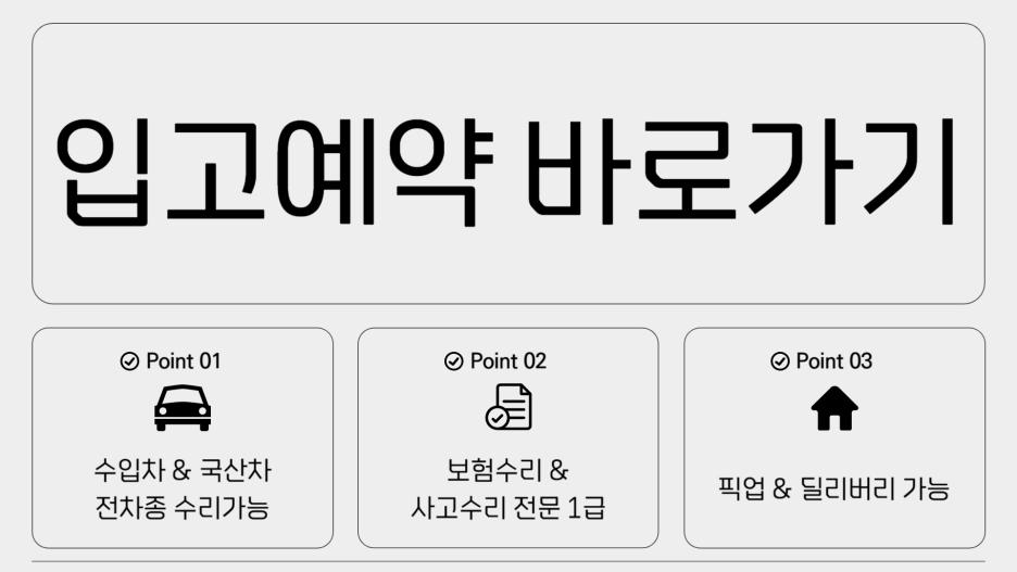 권선정비공업사 이미지