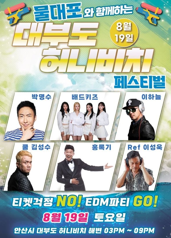 허니비치 이미지