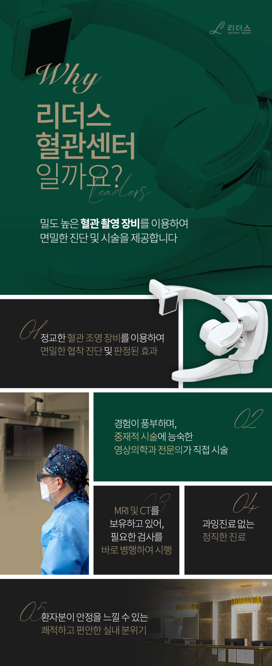 리더스영상의학과의원 이미지