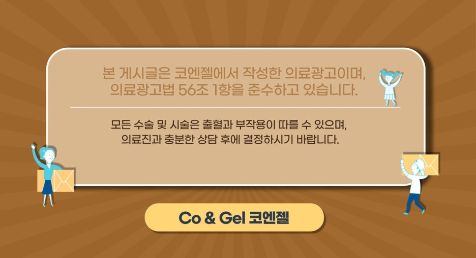 코엔젤의원 이미지