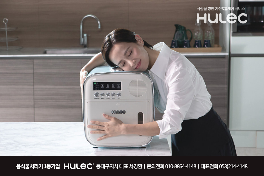 휴렉동대구지사 이미지