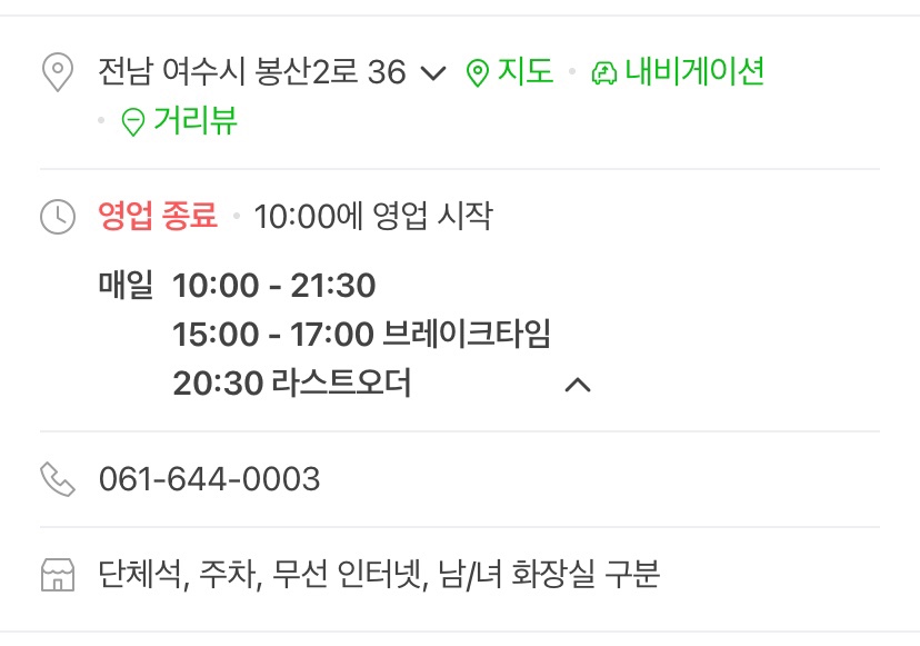 여수게장 이미지