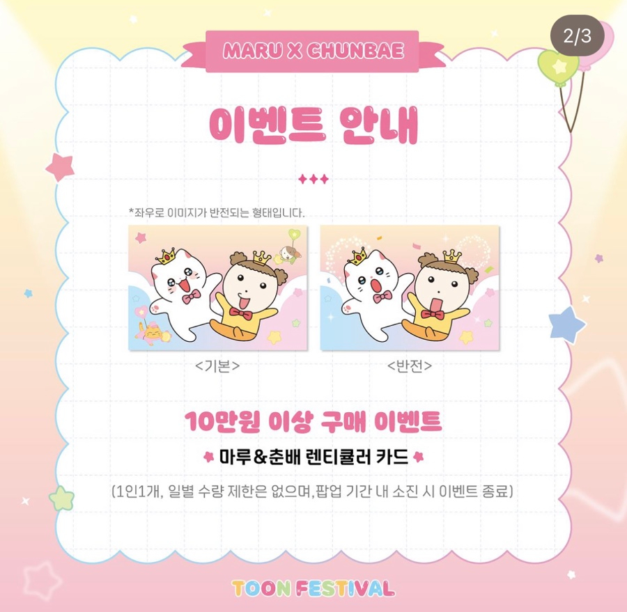 춘배 이미지