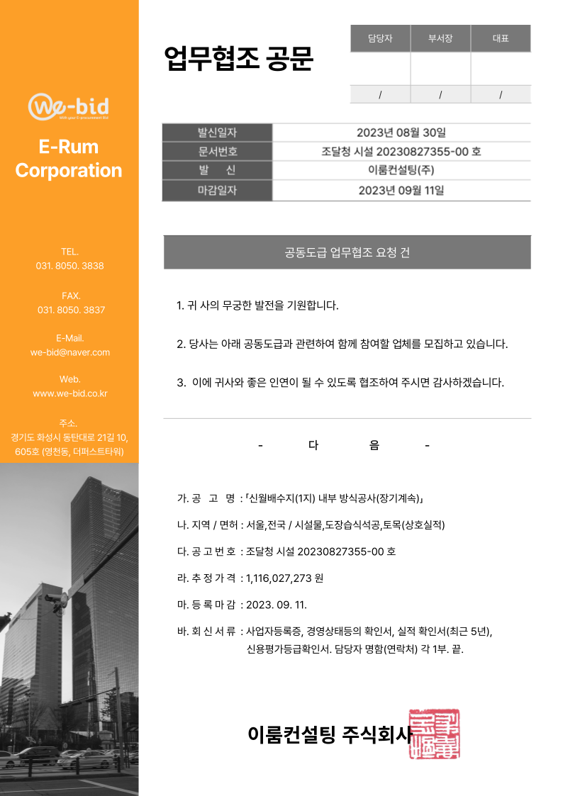 신월배수지 이미지