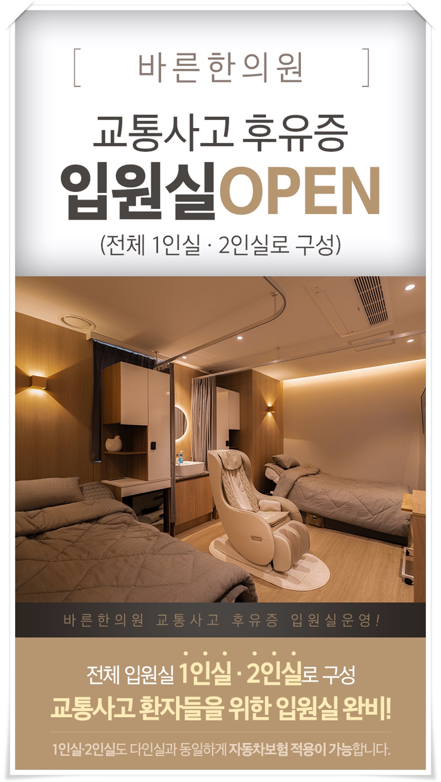바른한의원 이미지