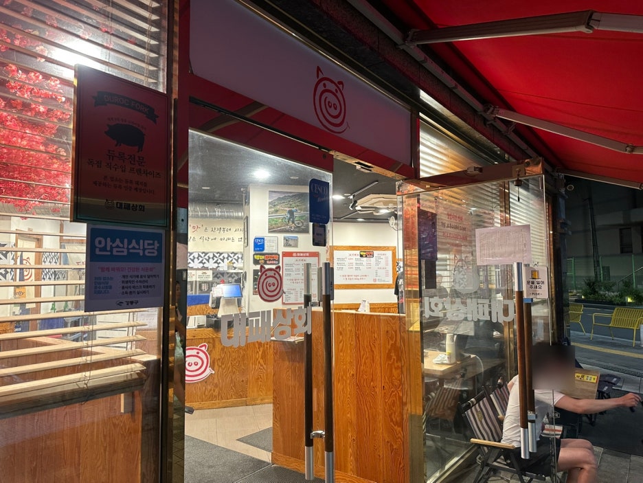 성내상회 이미지