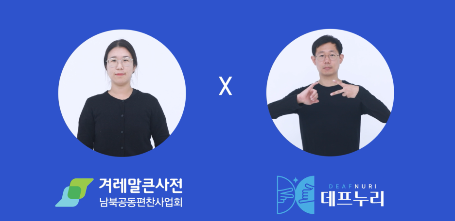 데프누리 이미지
