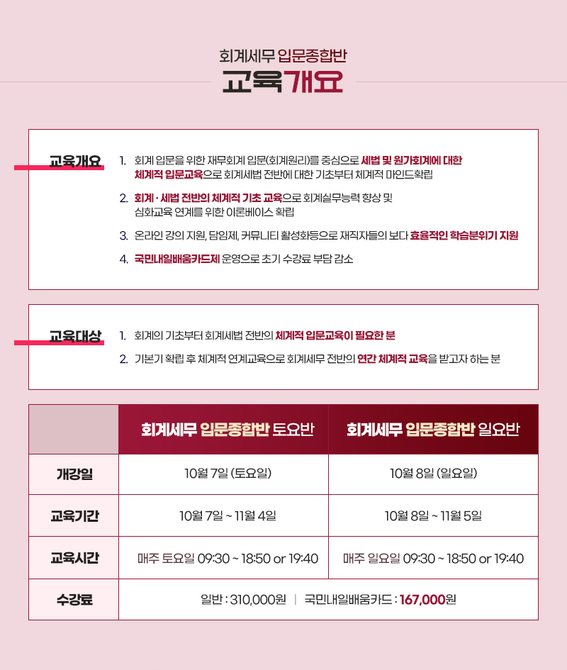 세무회계내일처럼 이미지